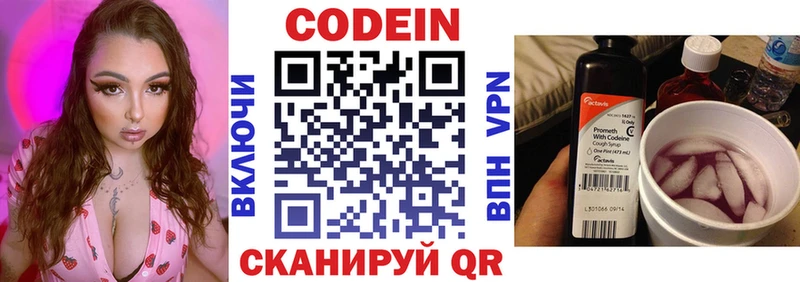 MEGA маркетплейс  цены наркотик  Пересвет  Кодеиновый сироп Lean напиток Lean (лин) 