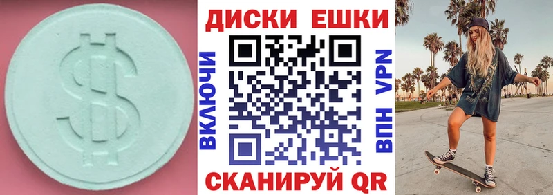 ЭКСТАЗИ ешки  Пересвет 