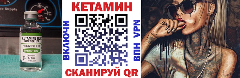 Кетамин VHQ  Пересвет 
