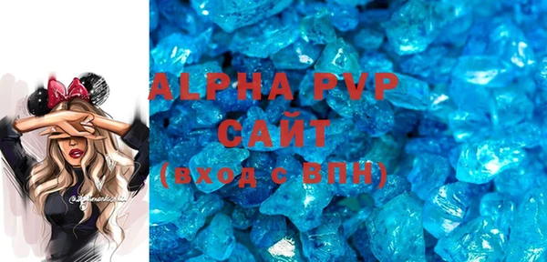 ALPHA-PVP Балабаново