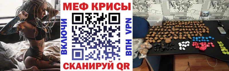 Меф мяу мяу ссылка на мегу ONION Пересвет