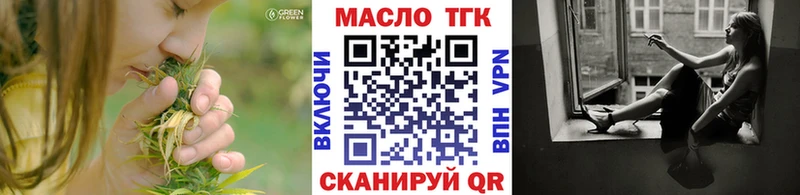 mega ссылки  Пересвет  ТГК жижа 